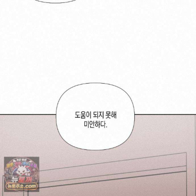 친애하는 그대에게 2화 13