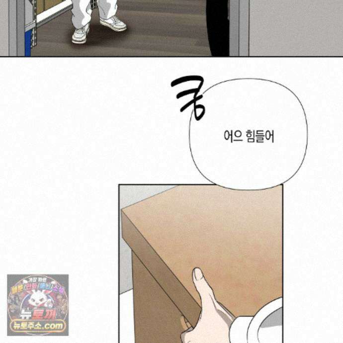 친애하는 그대에게 2화 22