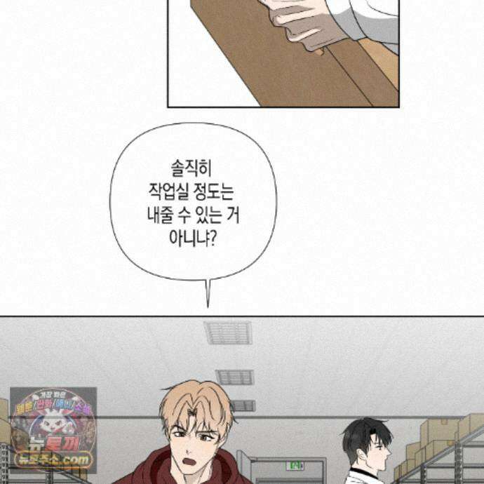 친애하는 그대에게 2화 23