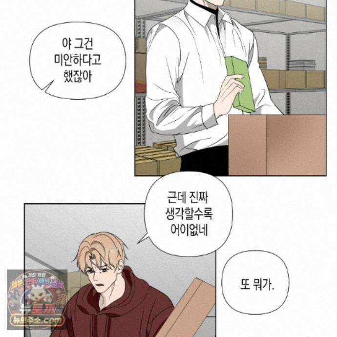 친애하는 그대에게 2화 25