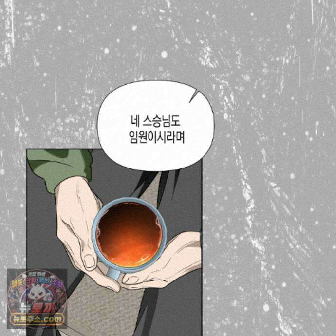 친애하는 그대에게 2화 28