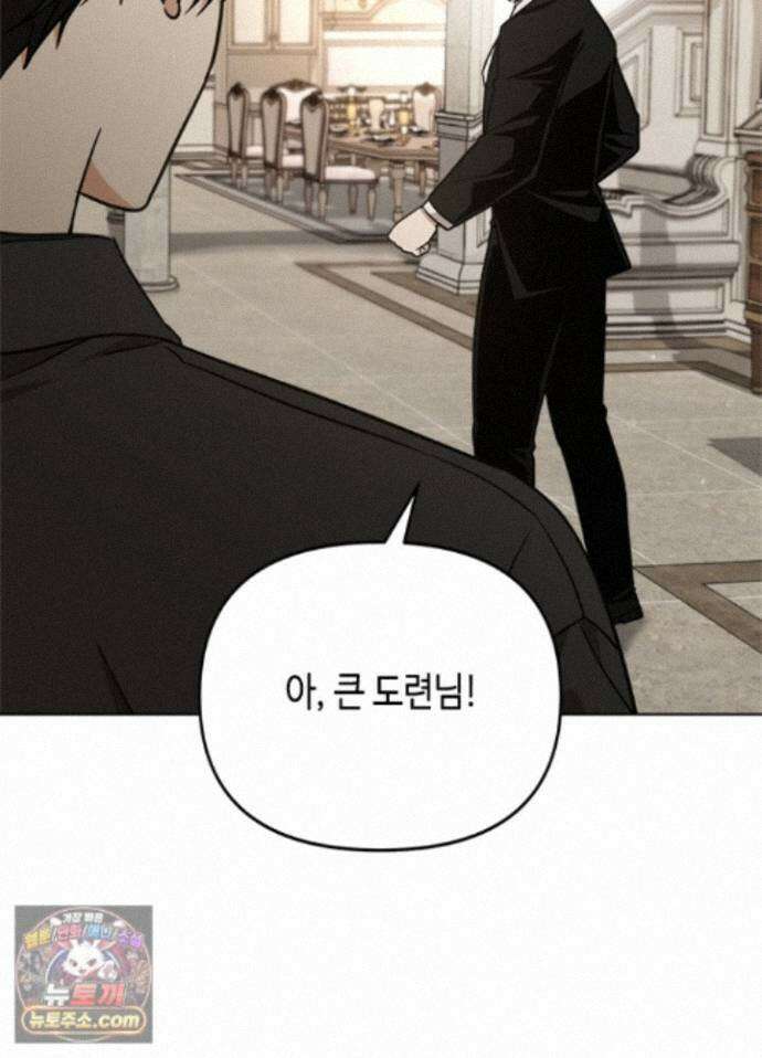조폭 남주의 수위 조정을 위하여 44화 4