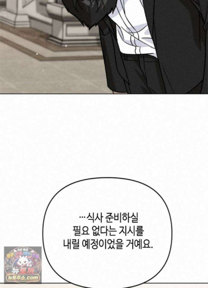 조폭 남주의 수위 조정을 위하여 44화 6