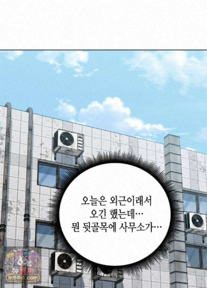 조폭 남주의 수위 조정을 위하여 44화 29