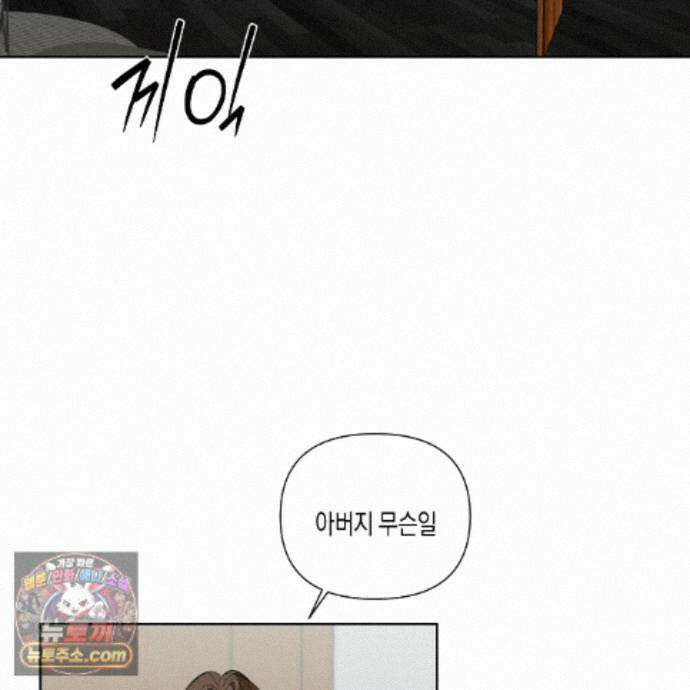 친애하는 그대에게 10화 3