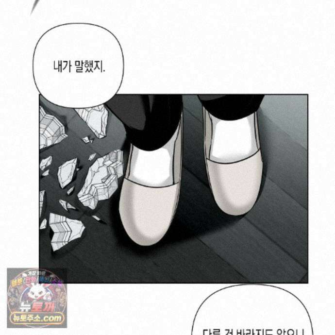 친애하는 그대에게 10화 7
