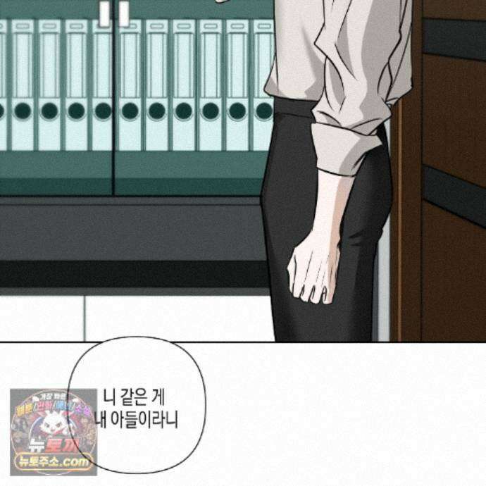 친애하는 그대에게 10화 13