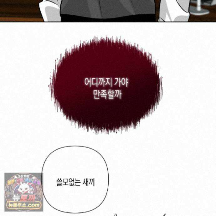 친애하는 그대에게 10화 17