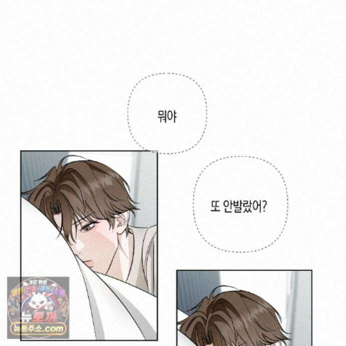 친애하는 그대에게 10화 27