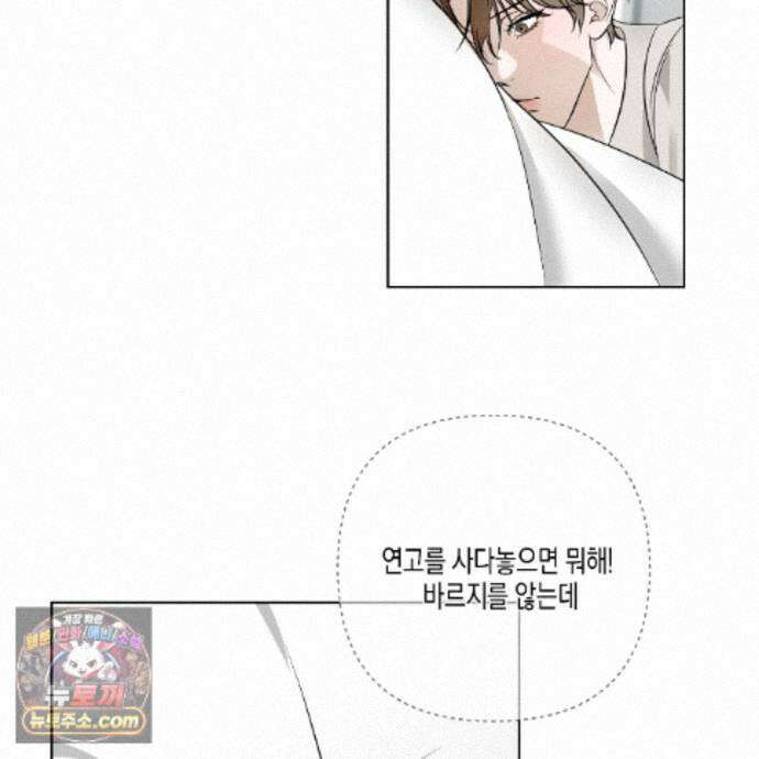 친애하는 그대에게 10화 28