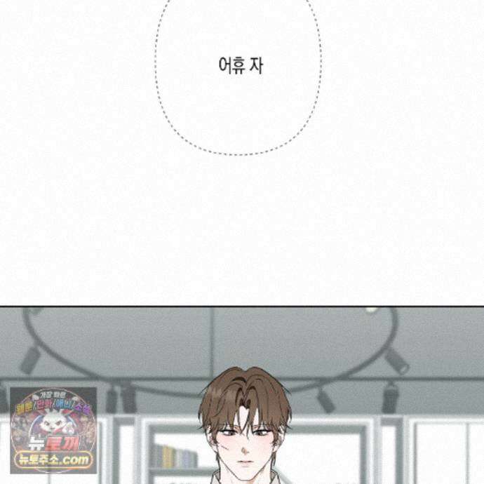 친애하는 그대에게 10화 30