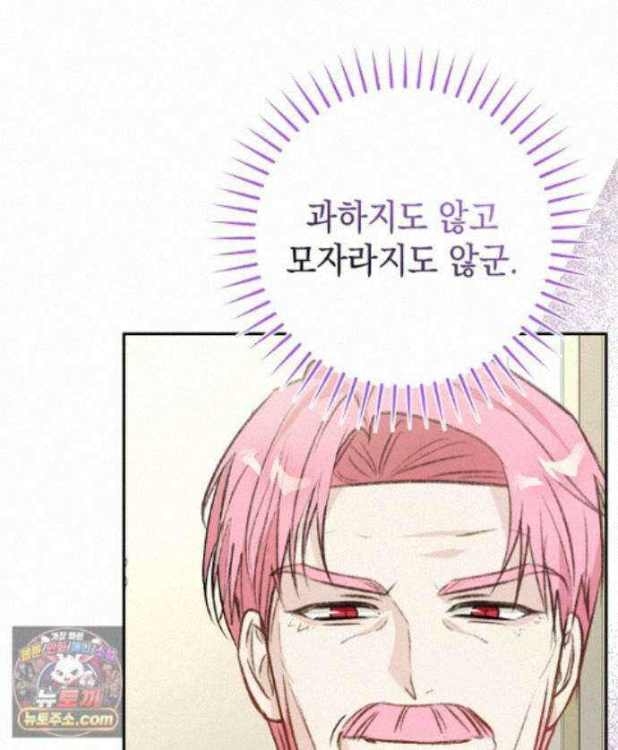 폭군 오빠는 덤입니다 29화 15