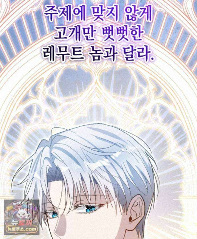폭군 오빠는 덤입니다 29화 19