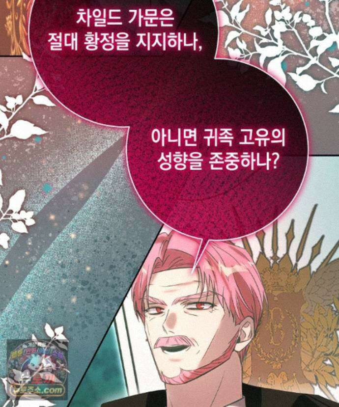 폭군 오빠는 덤입니다 29화 27