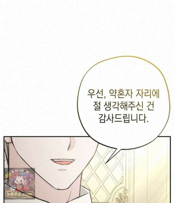 폭군 오빠는 덤입니다 29화 48
