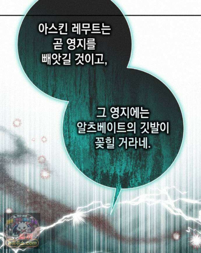 폭군 오빠는 덤입니다 29화 70
