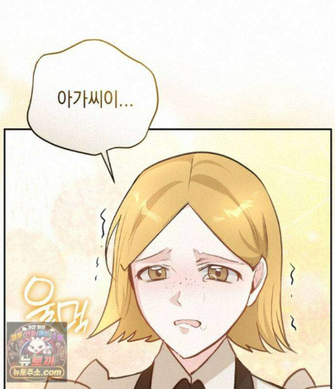폭군 오빠는 덤입니다 29화 89