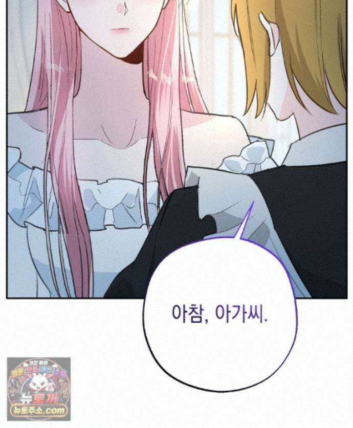 폭군 오빠는 덤입니다 29화 99