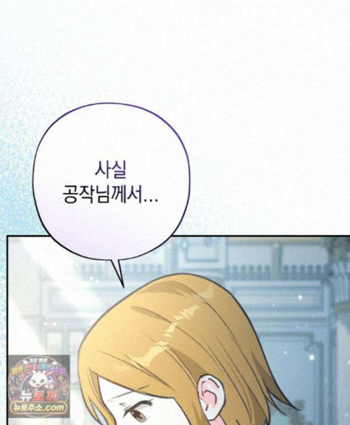 폭군 오빠는 덤입니다 29화 100