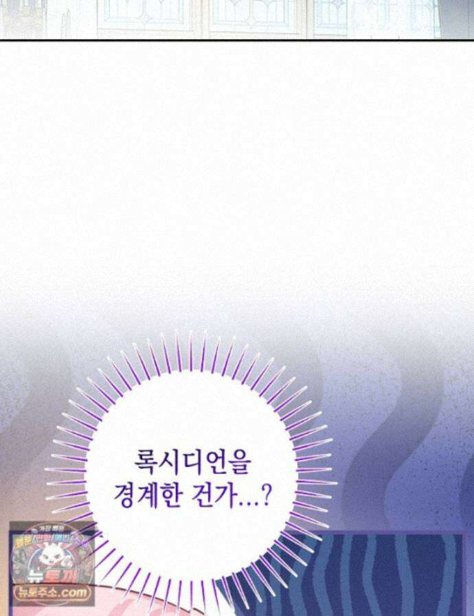 폭군 오빠는 덤입니다 29화 103