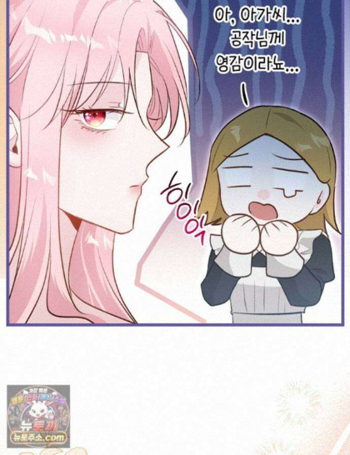 폭군 오빠는 덤입니다 29화 104