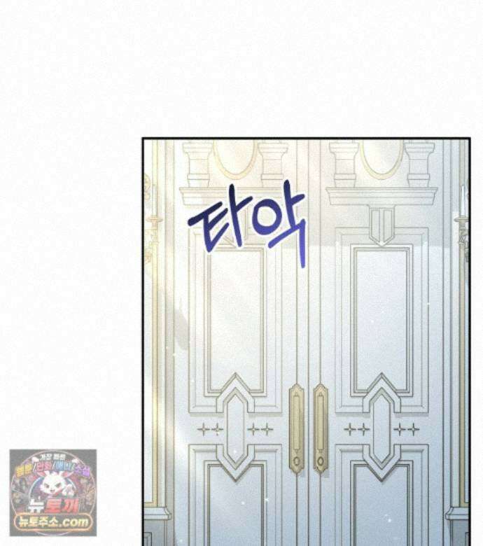 폭군 오빠는 덤입니다 29화 109