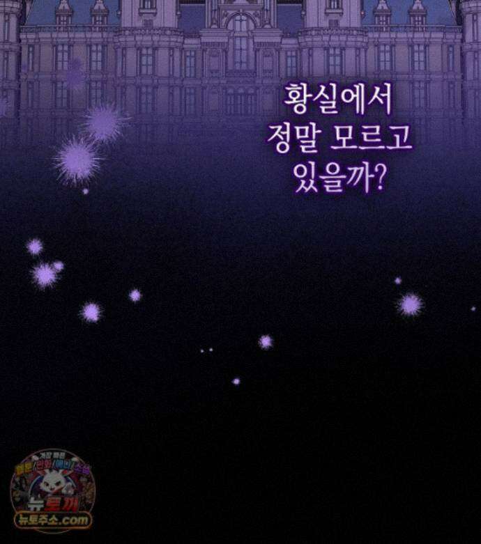 폭군 오빠는 덤입니다 29화 114