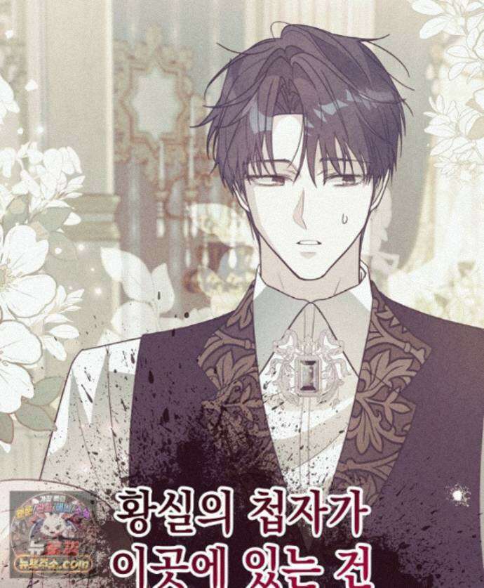 폭군 오빠는 덤입니다 29화 117