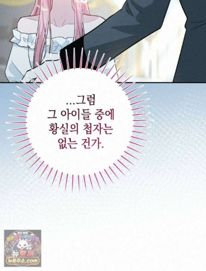 폭군 오빠는 덤입니다 29화 131