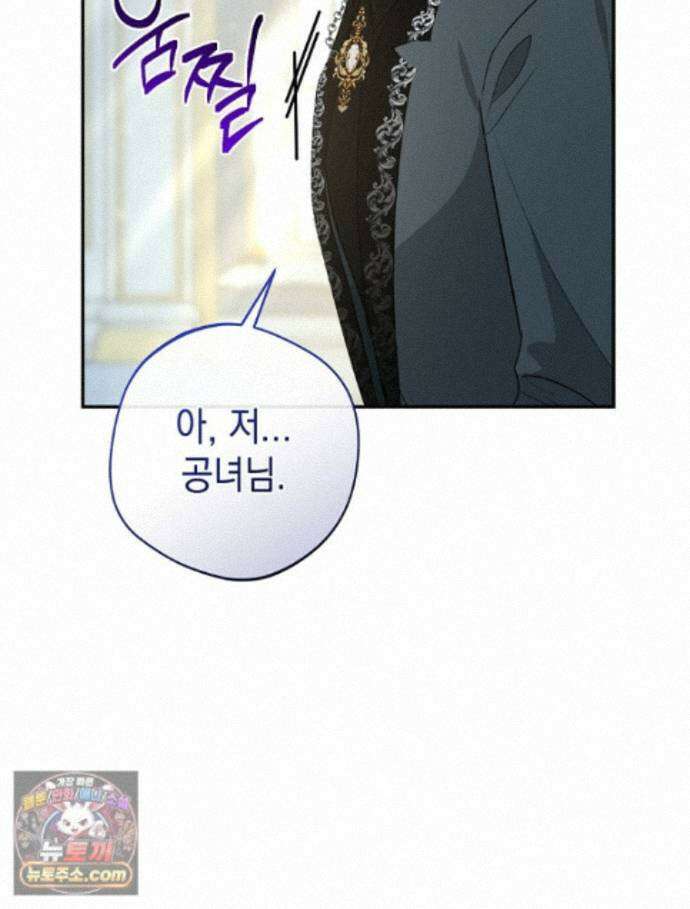 폭군 오빠는 덤입니다 29화 133