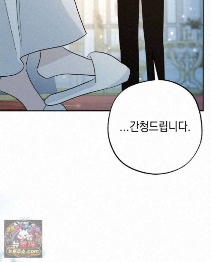 폭군 오빠는 덤입니다 29화 136