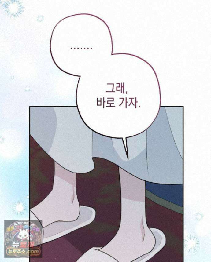 폭군 오빠는 덤입니다 29화 137