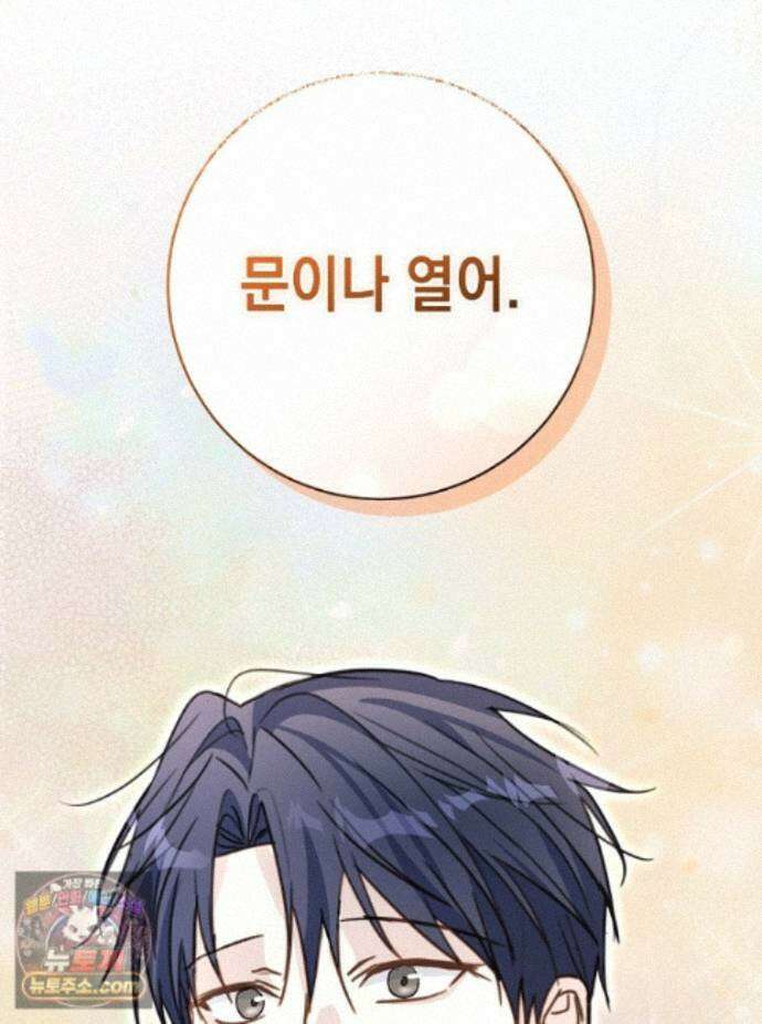 폭군 오빠는 덤입니다 29화 142