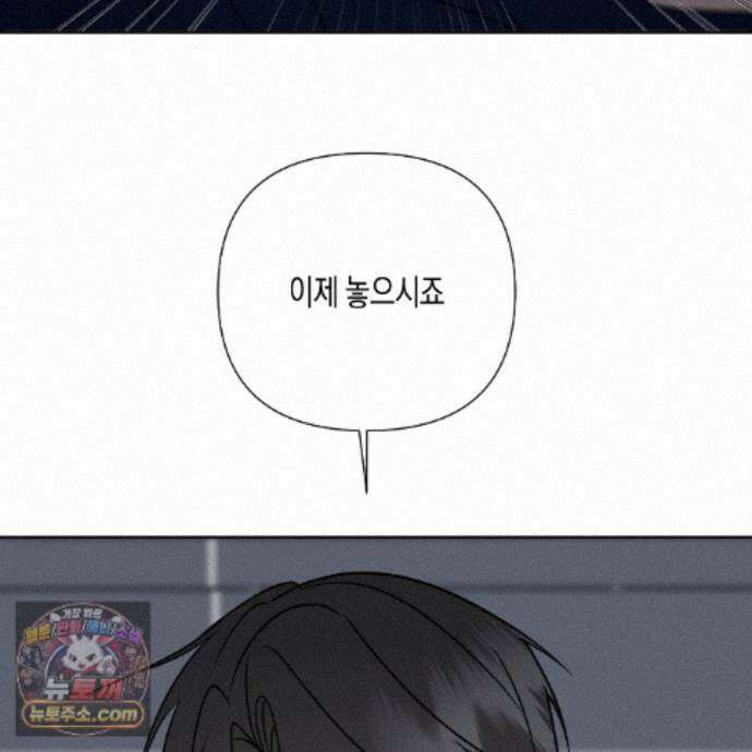 친애하는 그대에게 16화 7
