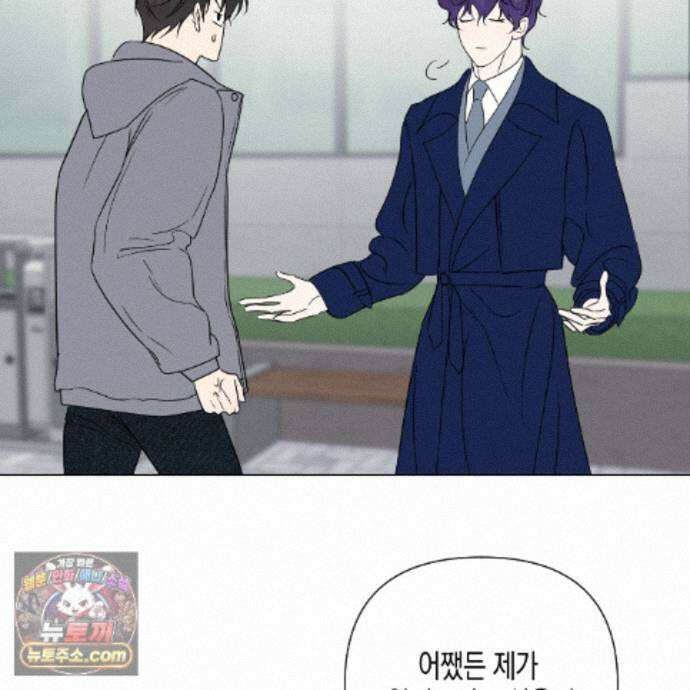 친애하는 그대에게 16화 11