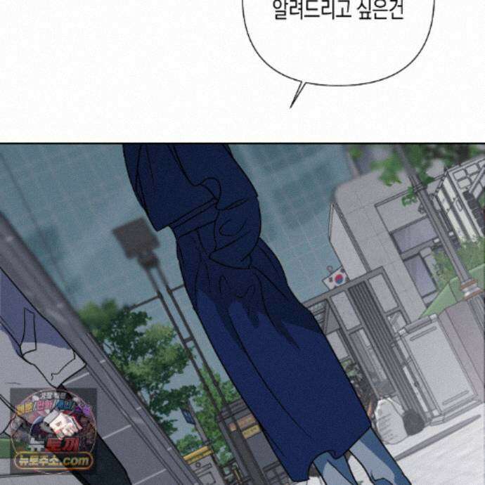 친애하는 그대에게 16화 12