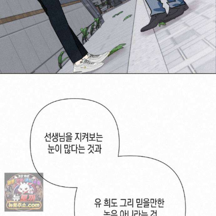 친애하는 그대에게 16화 13
