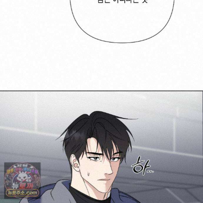 친애하는 그대에게 16화 14