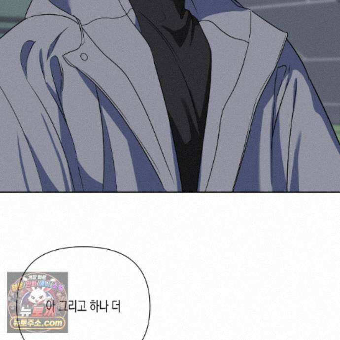 친애하는 그대에게 16화 15