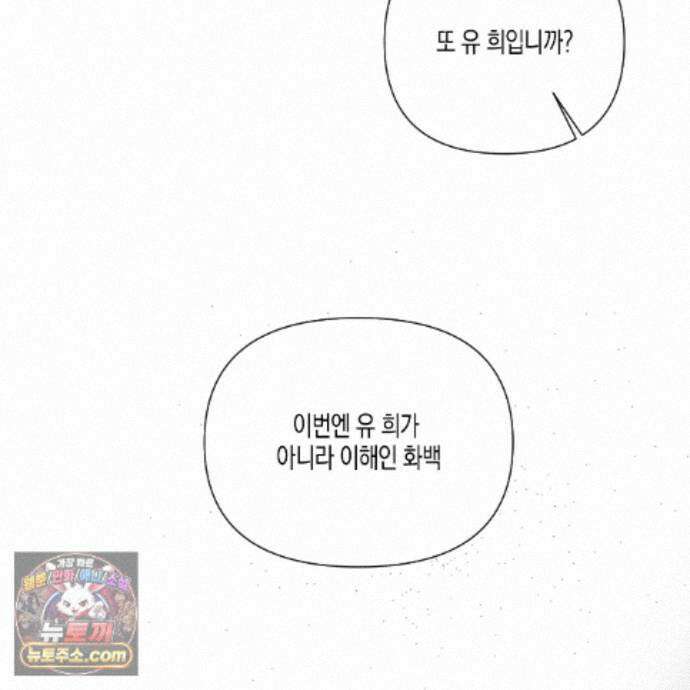 친애하는 그대에게 16화 17