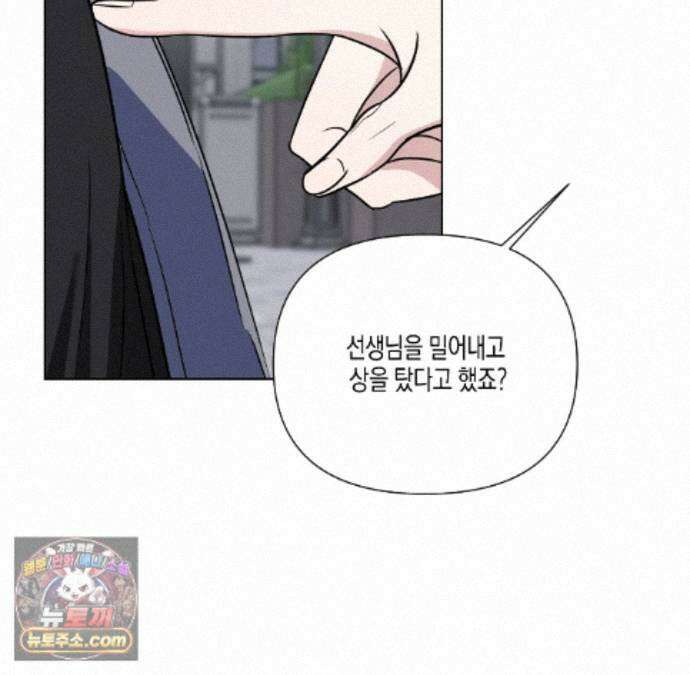 친애하는 그대에게 16화 20