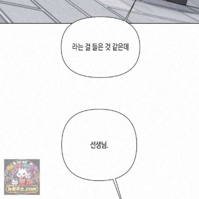 친애하는 그대에게 16화 28