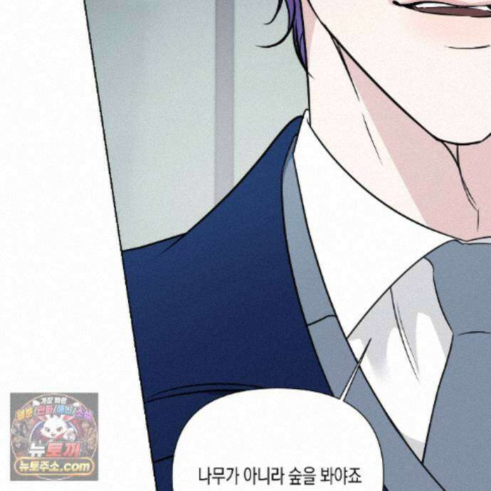 친애하는 그대에게 16화 30