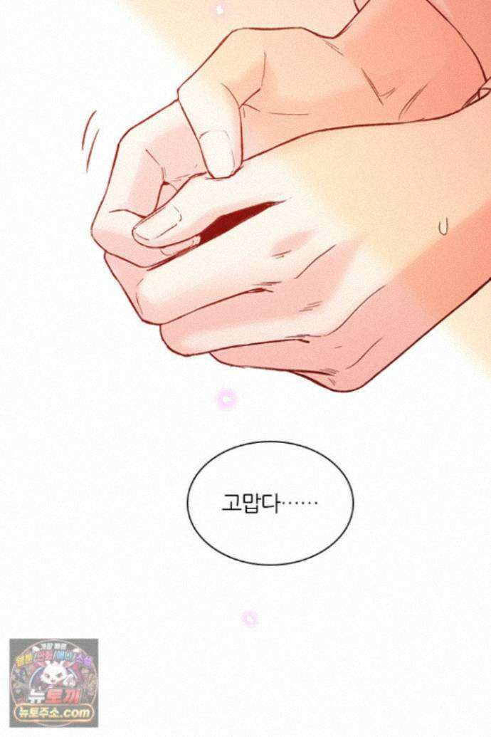 악역, 나 못 하겠어 77화 2