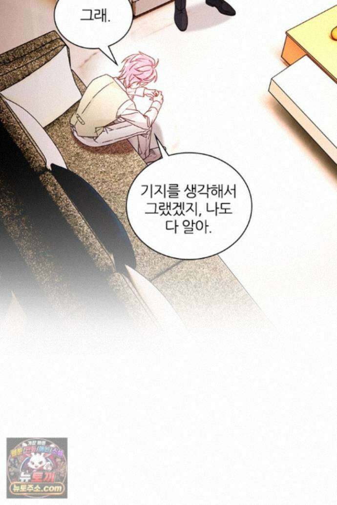 악역, 나 못 하겠어 77화 6