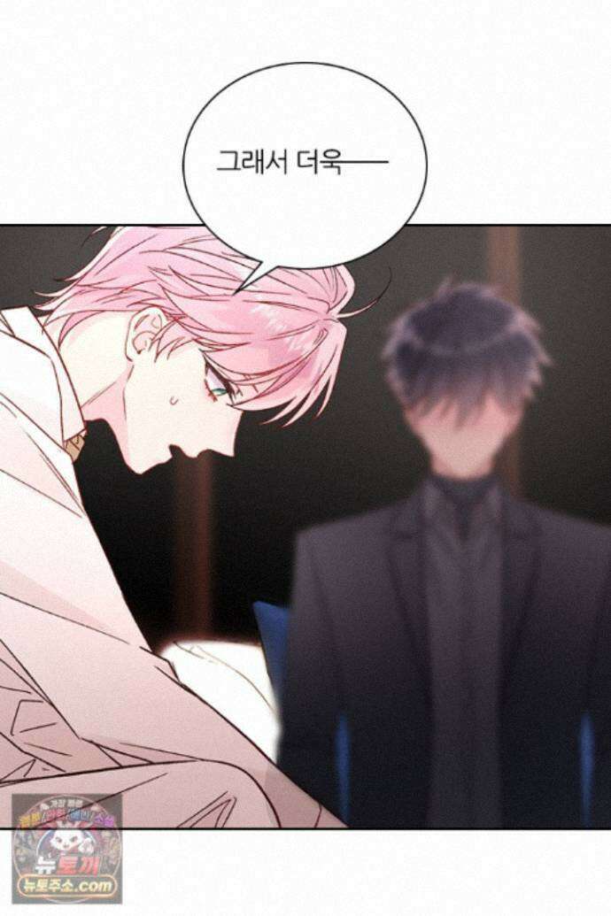 악역, 나 못 하겠어 77화 7