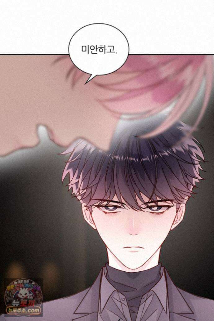 악역, 나 못 하겠어 77화 8