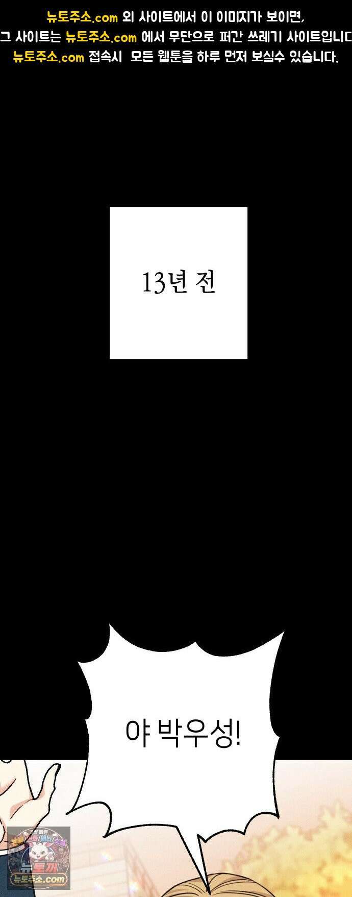 빚, 나는 연인 2화 1
