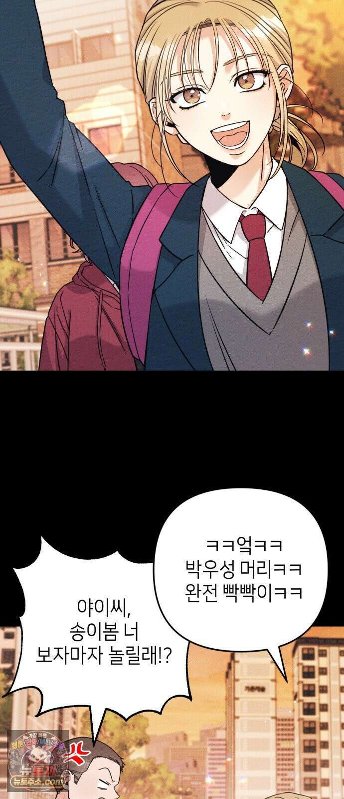 빚, 나는 연인 2화 2