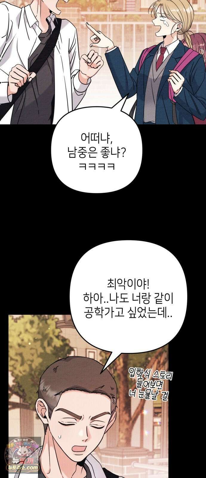 빚, 나는 연인 2화 3